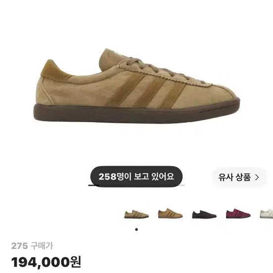 [BUNJANG] Adidas Tobacco Pantone Mesa Brown Shoes / 아디다스 토바코 팬톤 메사 275 브라운 신발