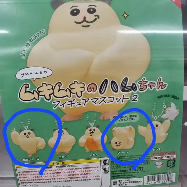 [BUNJANG] Mukimuki Hamster Ham-jjangi Gacha Figures (Bundle Set) / 무키무키 햄스터 햄짱이 가챠 2개 일괄 정가 판매