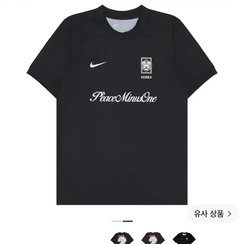 [BUNJANG] Nike x Peaceminusone T-Shirt / 나이키 국대 피스마이너스원 반팔티 새상품