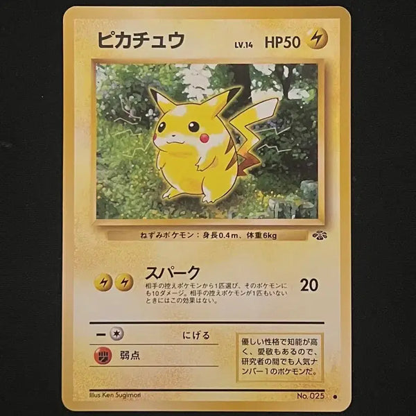[BUNJANG] Pokemon Card Vintage Old Back Pikachu #5 / 포켓몬카드 빈티지 올드백 피카츄 5