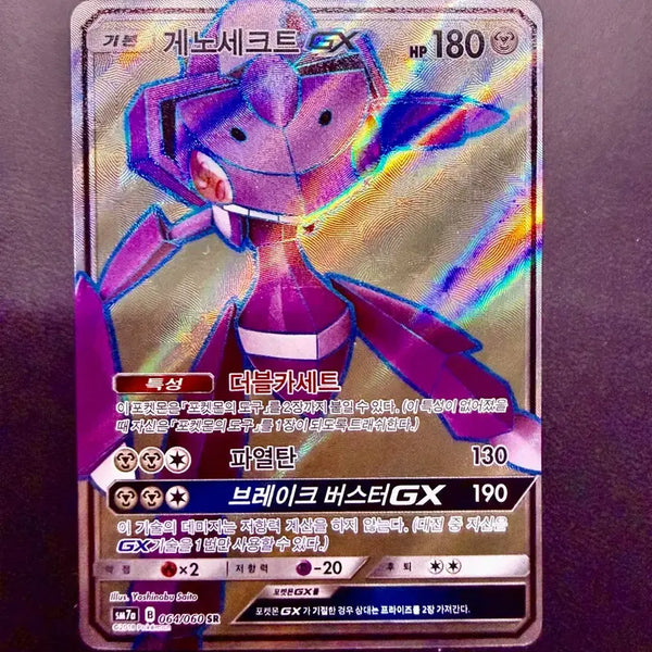[BUNJANG] Genesect SR / 게노세크트 SR