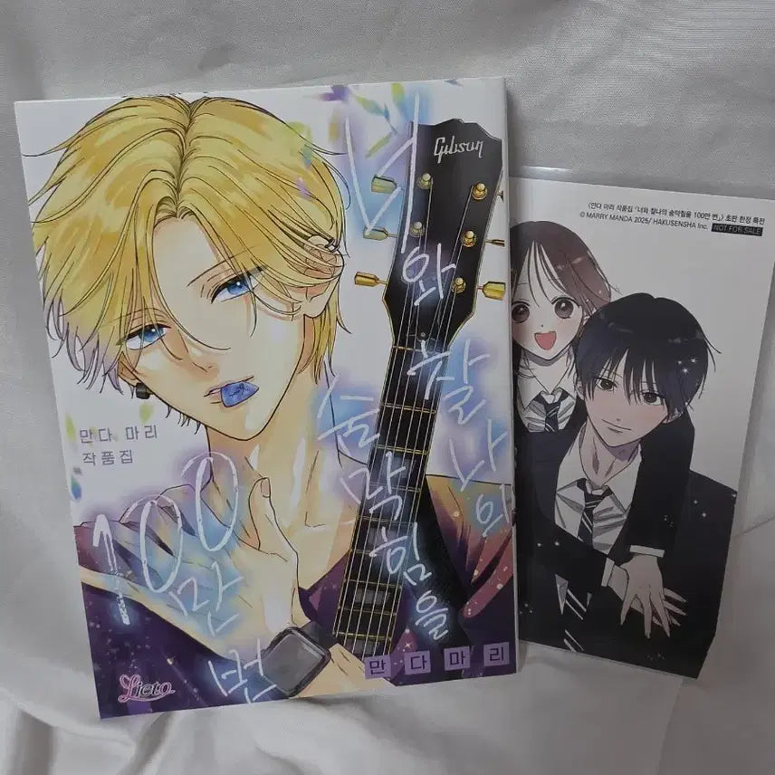 [BUNJANG] Your Fleeting Breath 1 Million Times (First Edition) / 너와 찰나의 숨막힘을 100만 번 초판
