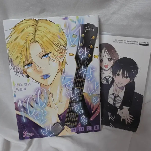 [BUNJANG] Your Fleeting Breath 1 Million Times (First Edition) / 너와 찰나의 숨막힘을 100만 번 초판