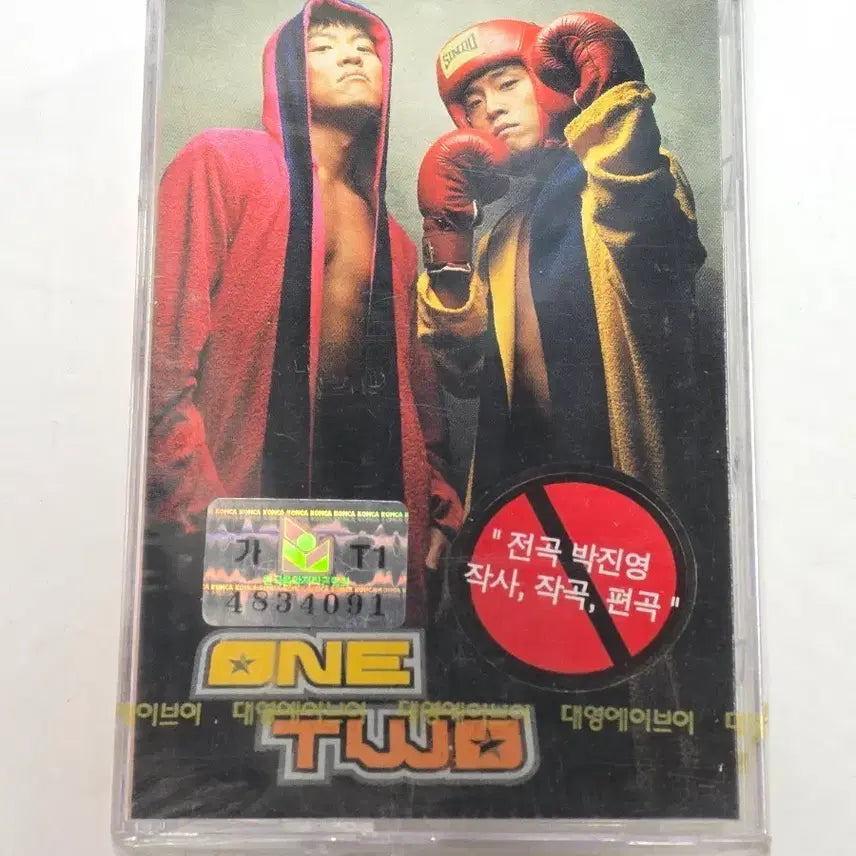 [BUNJANG] ONE TWO 1st Album 'Ya~ Buttocks' Cassette Tape (Sealed) / [미개봉] 원투(ONE TWO) 1집 - 자~엉덩이 카세트테이프