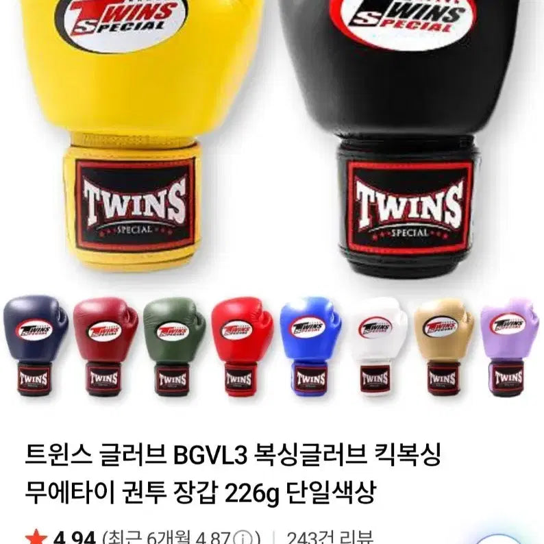 [BUNJANG] Twins Boxing Gloves BGVL3 10oz Red / 트윈스 글러브 BGVL3 복싱 글러브10온스 레드