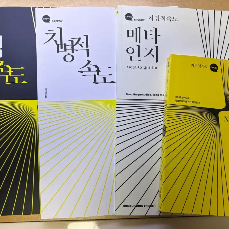[BUNJANG] Choi Eun-jung English Full Curriculum Textbooks Bundle Set / 강남대성 두각 영어 최은정T 풀커리 교재 일괄