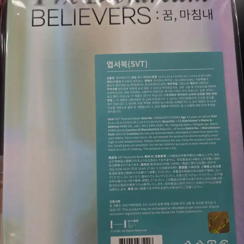 [BUNJANG] SEVENTEEN SVT Daydream Postcard Book / 세븐틴 SVT 엽서북 Daydream 하이브인사이트