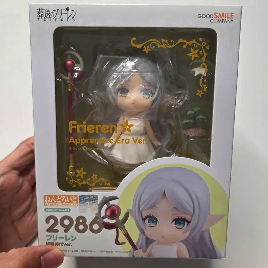 [BUNJANG] Frieren: Beyond Journey's End Nendoroid Frieren (Apprentice Era Version) / 장송의 프리렌 넨도로이드