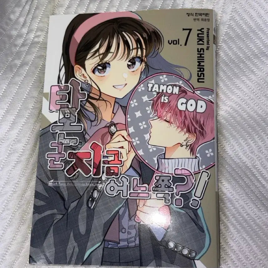 [BUNJANG] Tamonskun, Which Way Are You Heading?! Vol. 7 / 타몬군 지금 어느쪽?! 7권 팝니다