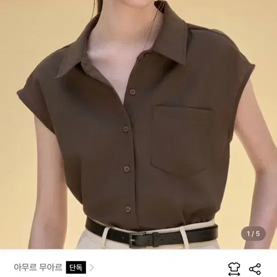 [BUNJANG] Amour Muar Easy Collar Shirt Brown / 아무르 무아르 이지 카라 셔츠 브라운