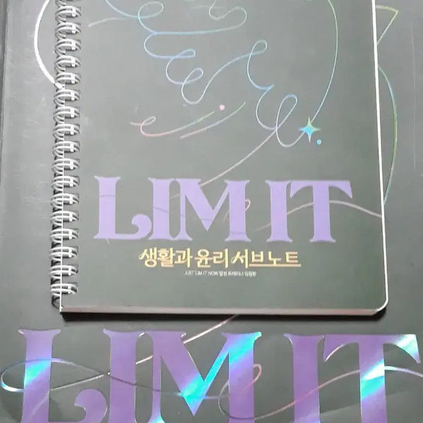 [BUNJANG] Lim Jeong-hwan "Life and Ethics" Study Notes Set / 2027 임정환 리밋 생윤 limit 생활과 윤리 림잇