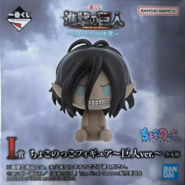 [BUNJANG] Attack on Titan Chokonotte Figure (Giant Ver.) / 진격의 거인 쵸코노잇테 피규어 팝니다!!
