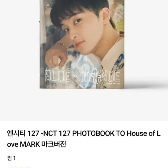 [BUNJANG] NCT 127 Mark Photobook (Sealed) / (미개봉) nct 127 마크 포토북