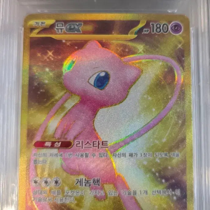 [BUNJANG] Pokemon Card 151 Mew UR BRG Grade 10 GEM MT / 포켓몬카드 151 뮤ur brg10