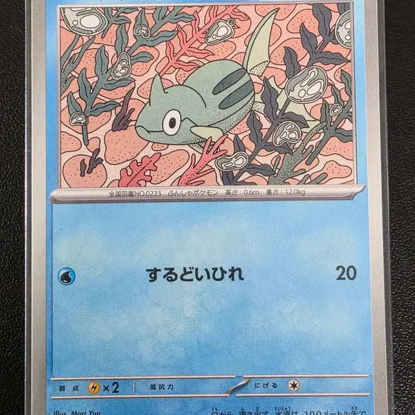 [BUNJANG] Pokemon Card Somni C Ninja Spinner (Japanese) / 포켓몬 카드 총어 C 닌자 스피너 (일어판)