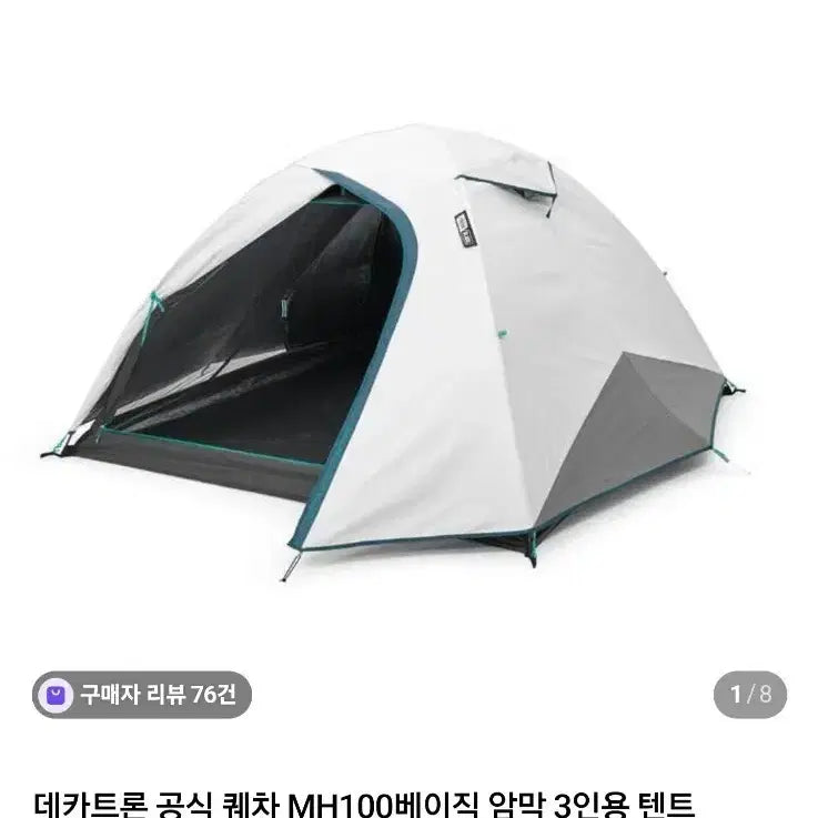 [BUNJANG] Quechua MH100 3-Person Tent Full Set with Tarp, Ground Sheet, Camping Chairs, and Cargo Boxes / 퀘차 MH100 3인용 텐트 데카트론 ( 풀세트 ) = 타프/단조팩/그라운드시트/캠핑의자/카고박스 3개