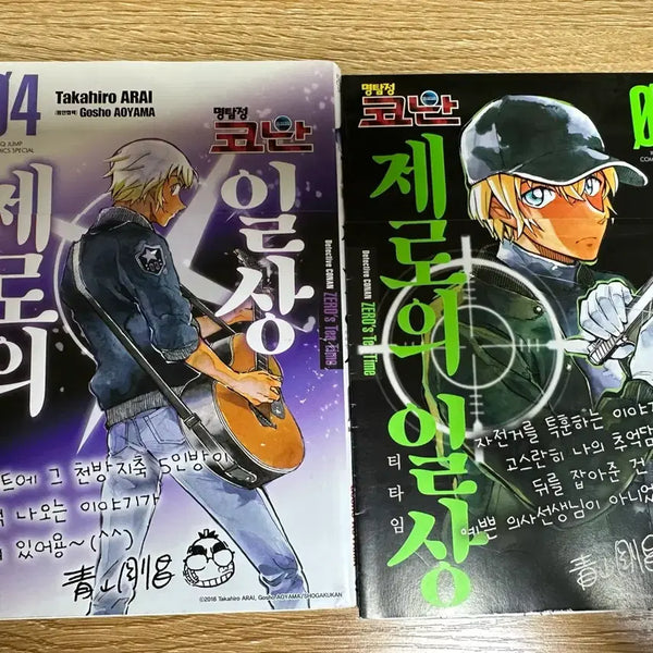 [BUNJANG] Detective Conan: Zero's Tea Time Manga Volumes 3 & 4 Set / 명탐정코난 만화책 제로의 일상 3권 4권 세트