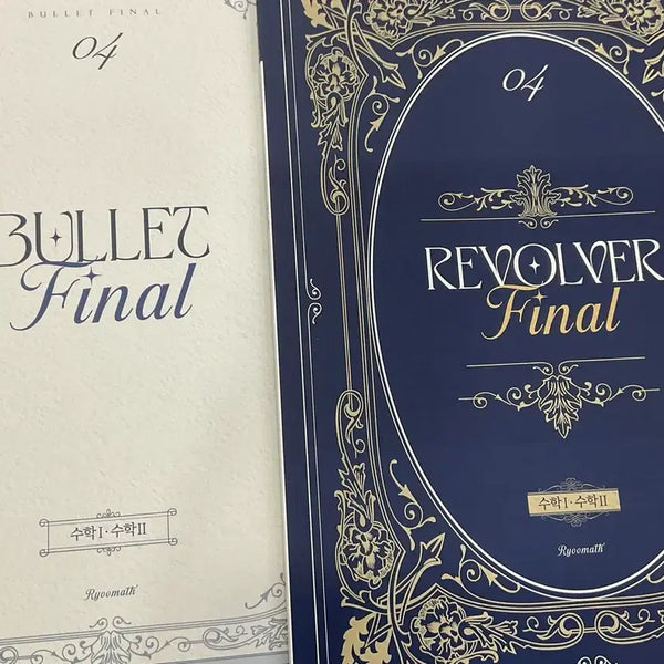 [BUNJANG] Sidae Injae Yoo Ju-oh Final Math Textbooks Bundle Set / 시대인재 유주오 파이널 주간지 일괄