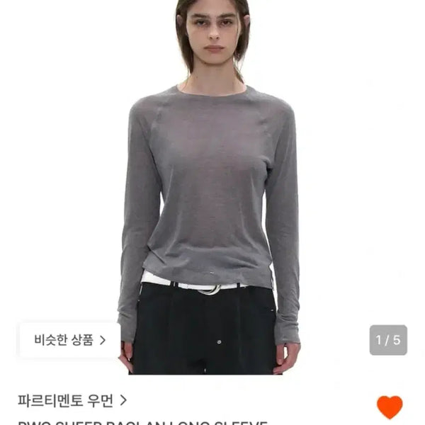 [BUNJANG] Partimento PWC Relaxed Fit Long Sleeve T-Shirt - Melange, Size S / 파르티멘토 PWC 릴랙스 핏 롱슬리브 티셔츠 멜란지S