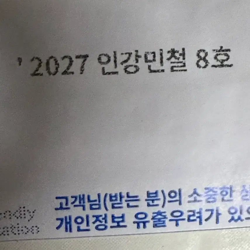 [BUNJANG] Min-cheol Korean Language Lecture Notes Set (Volumes 5-8) / 인강민철5~8호 (따로구매가능)