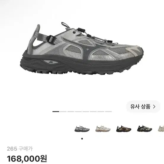 [BUNJANG] Mizuno Wave Rider Trail SE Silver Grey Shoes (270mm) / 미즈노 레이서 트레일 SE 실버 그레이 270