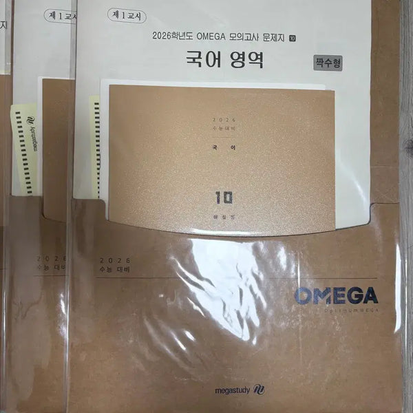 [BUNJANG] Megastudy Omega Mock Exam Korean Language, Math, Social Studies (Sealed) / [미개봉] 메가스터디 오메가 모의고사 국어/수학/사회문화