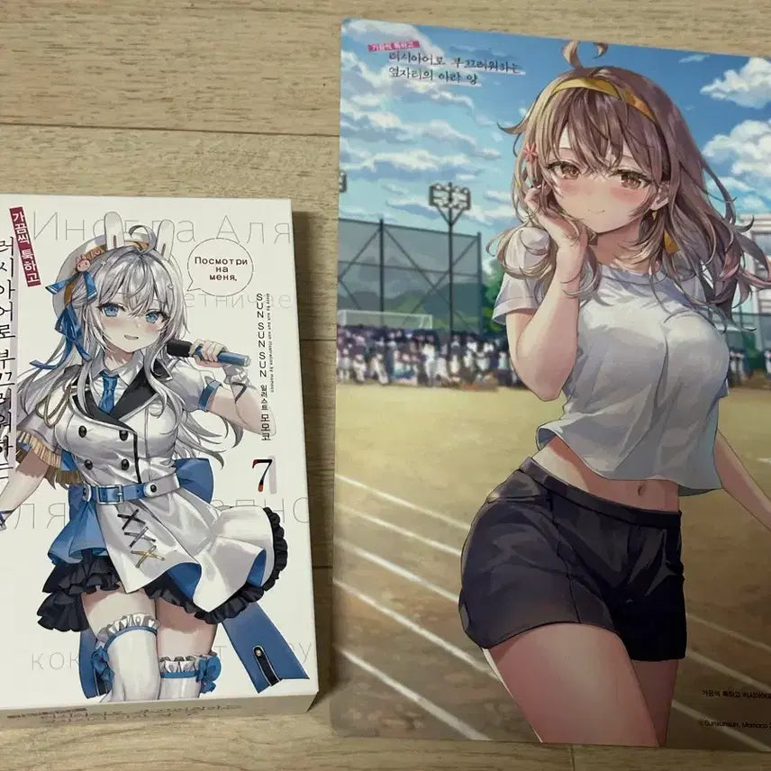 [BUNJANG] Losiridere Aryang Vol. 7 Special Edition Full Set with Extras / 로시데레 아랴양 7권 특별판 특전 포함 구성품 풀박스