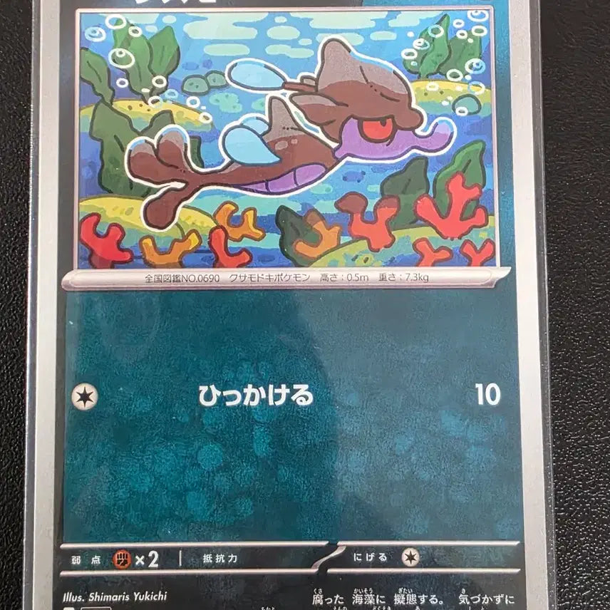 [BUNJANG] Pokemon Card Garbage C Ninja Spinner (Japanese Edition) / 포켓몬 카드 수레기 C 닌자 스피너 (일어판)