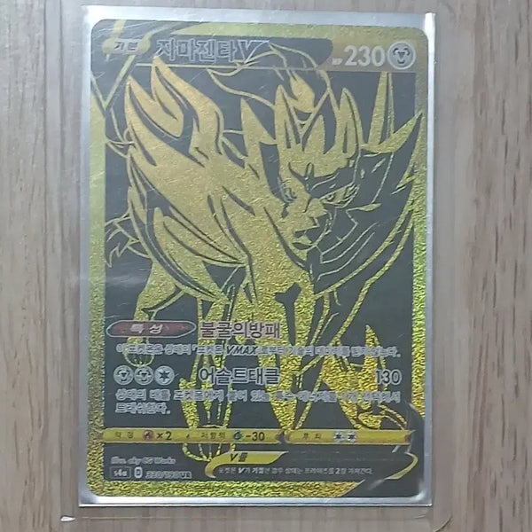 [BUNJANG] Pokemon Card Zamazenta V Card / 포켓몬카드 자마젠타 V 카드