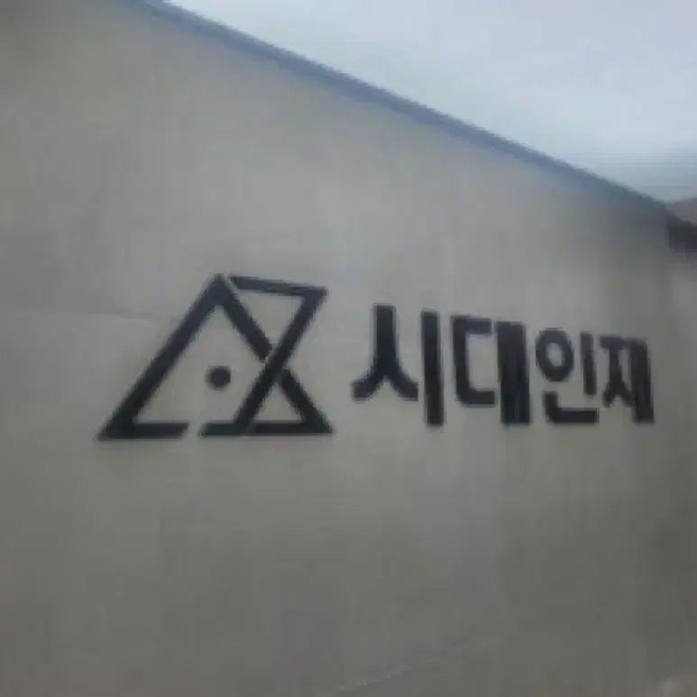 [BUNJANG] 2027 Science Monthly Exams - July Edition / 2027 시대인재 7월 월례 과탐