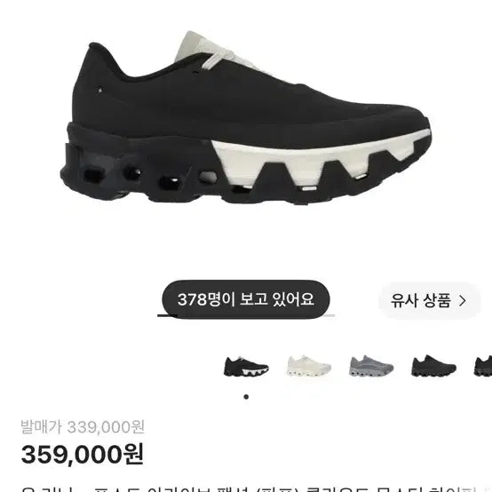 [BUNJANG] On Running Cloudmonster Oreo Running Shoes / 온러닝 파프 클라우드몬스터 오레오 280