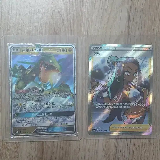 [BUNJANG] Rayquaza GX & Blue SR Trainer Card Set / 레쿠쟈GX / 야청 SR트레이너 카드