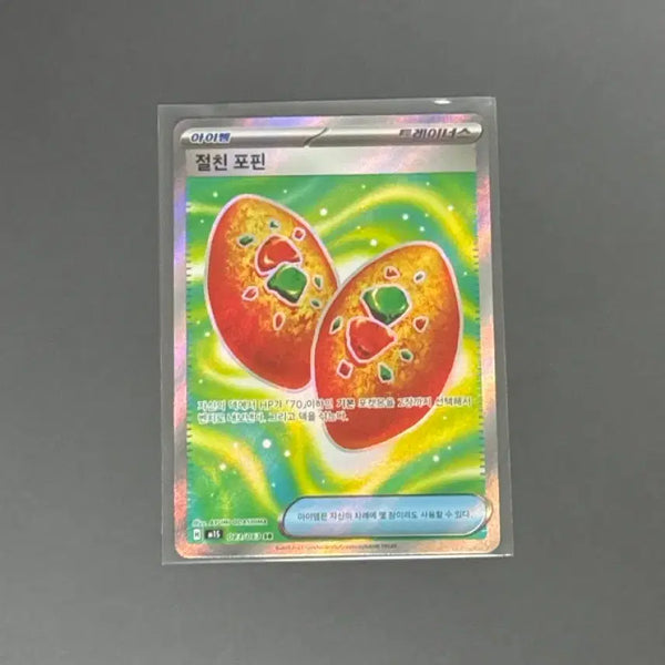 [BUNJANG] Pokemon Card Best Friends Pop-in SR / 포켓몬 카드 절친 포핀 SR