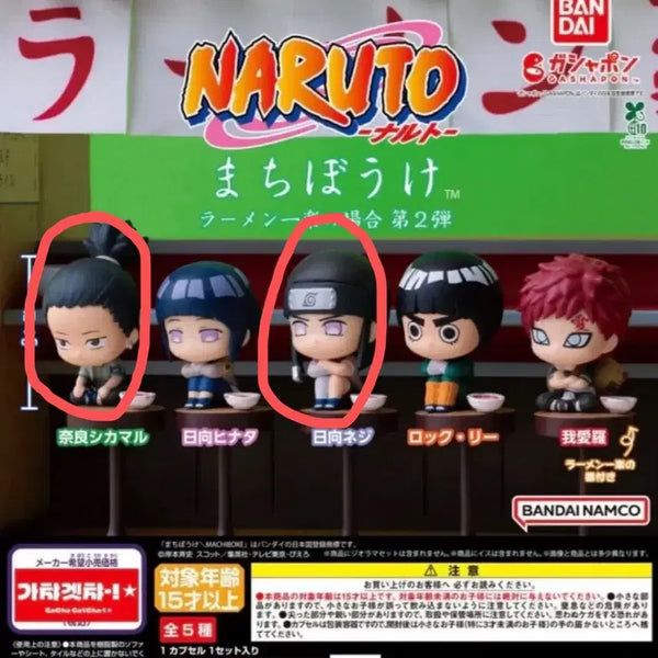 [BUNJANG] Naruto When Will It Come? Gacha Set Neji, Shikamaru Bundle / 나루토 마치보케 언제오려나 가챠 네지 시카마루 일괄