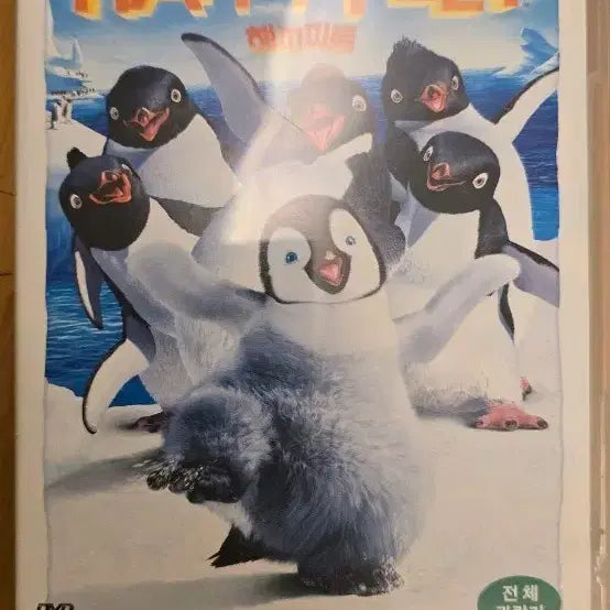 [BUNJANG] Happy Feet 2-Disc SE & Surf's Up Korean Edition DVD Bundle Set / 해피 피트 2-Disc SE와 서핑 업 정발판 DVD 일괄