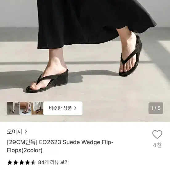 [BUNJANG] Moizi Suede Wedge Flip-Flop Sandals Black / (235) 모이지 스웨이드 웨지 플립플랍 쪼리 블랙