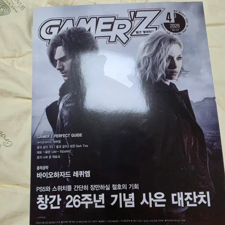 [BUNJANG] Gamers Magazine April 2026 Issue / 게이머즈 2026년 4월호 거의새상품