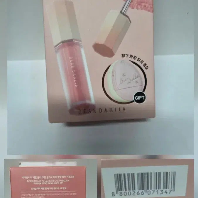 [BUNJANG] Dear Dahlia Petal Blur Cream Blush Finger Puff / 디어달리아. 페탈 블러 크림 블러쉬. 핑거 팡팡 퍼프. 기획 새상품.