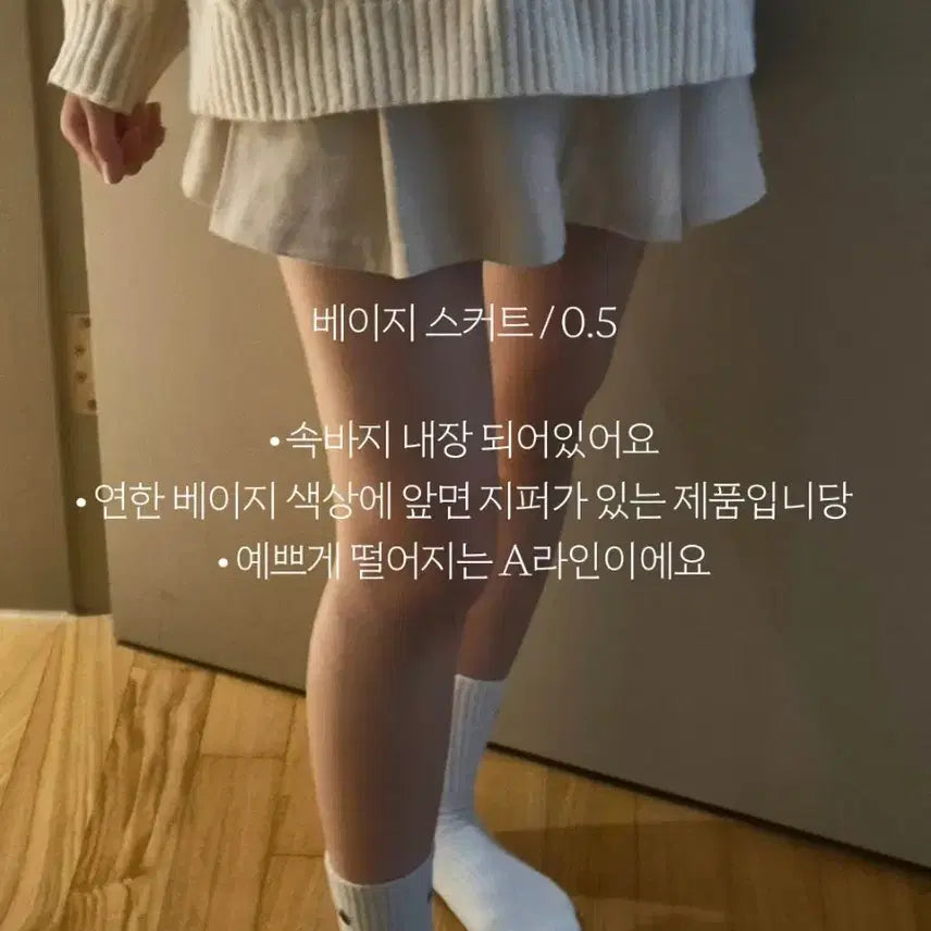 [BUNJANG] Beige Skirt / 베이지 스커트