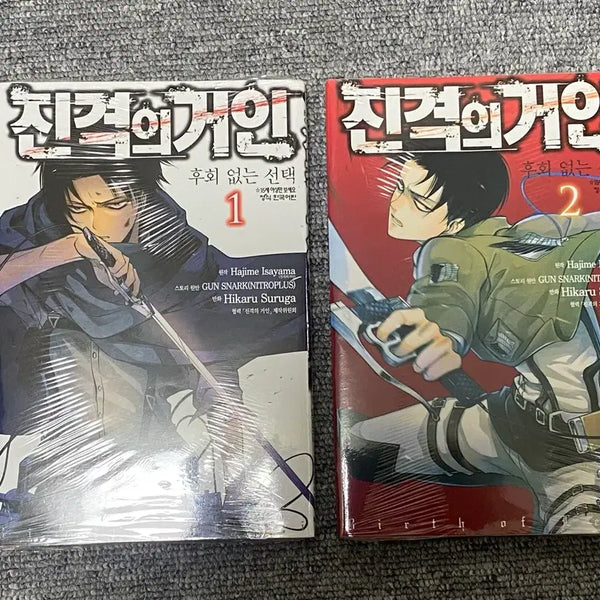 [BUNJANG] Attack on Titan: No Regrets 1-2 / 진격의 거인 후회없는 선택 1, 2권