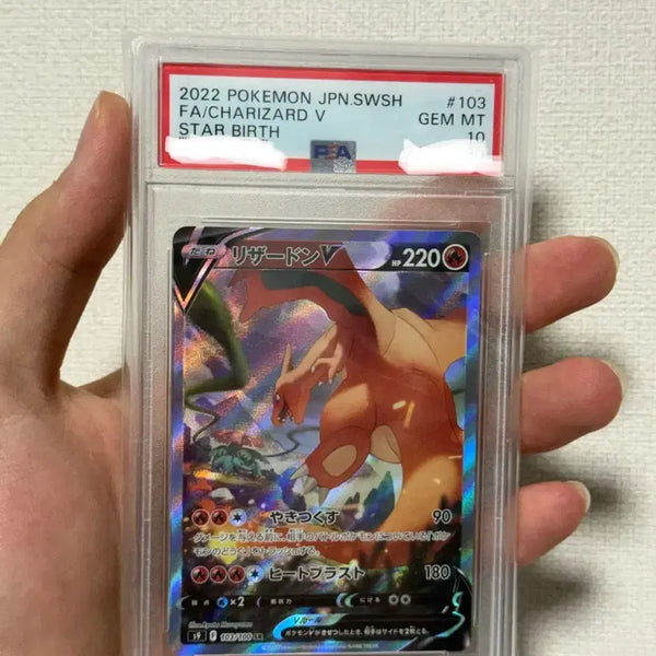 [BUNJANG] Pokemon Card Charizard V PSA 10 Graded Card / 포켓몬카드 리자몽v psa10등급카드