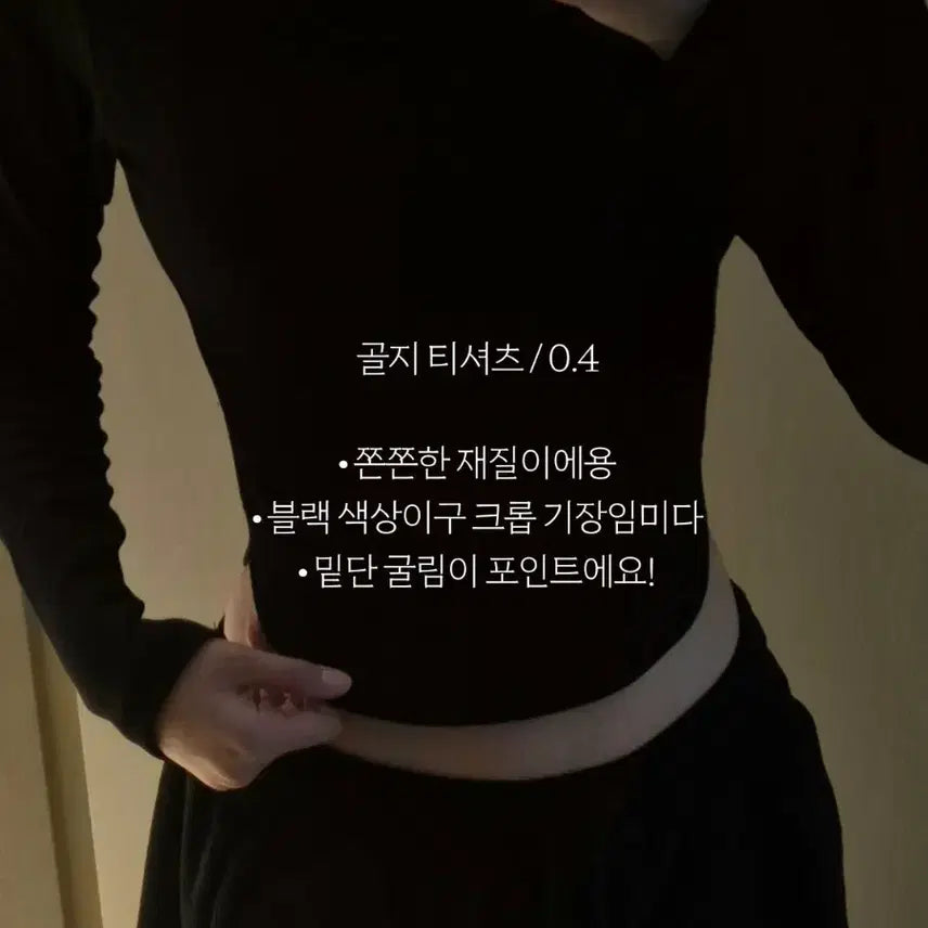 [BUNJANG] Ribbed T-Shirt / 골지 티셔츠