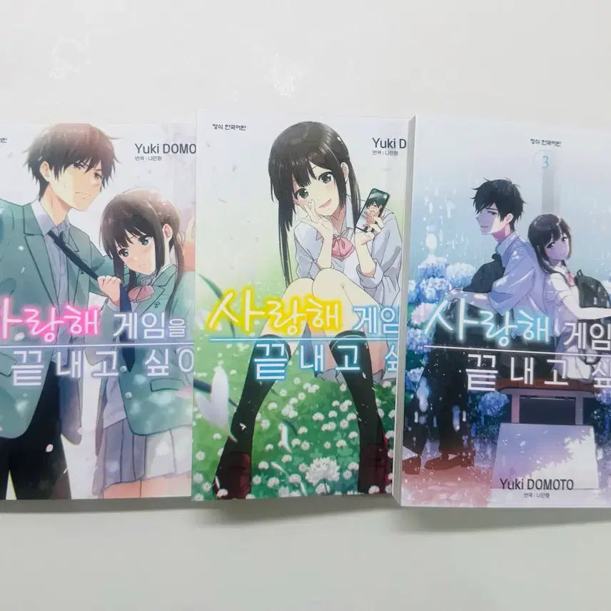 [BUNJANG] I Want to End This Love Game Complete 1-7 Volumes / 사랑해 게임을 끝내고 싶어 1-7권