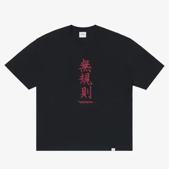 [BUNJANG] NOMANUAL N.R T-Shirt Black M / 노매뉴얼 N.R 티셔츠 블랙 M