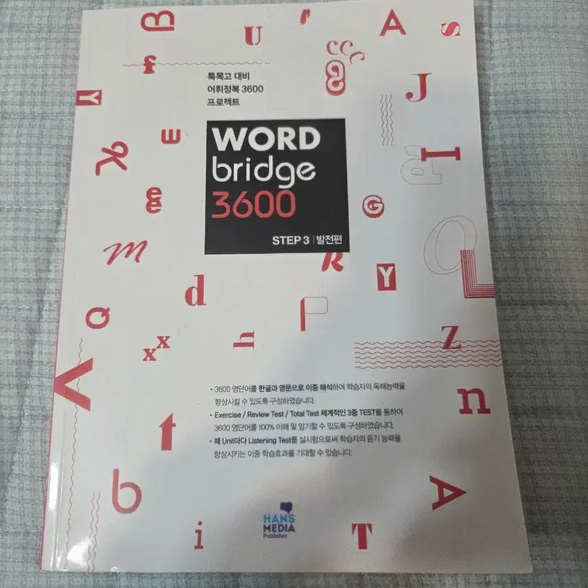 [BUNJANG] Word Bridge 3600 Vocabulary Book: Advancement Edition / 무료배송) Word bridge 3600 영단어책 발전편