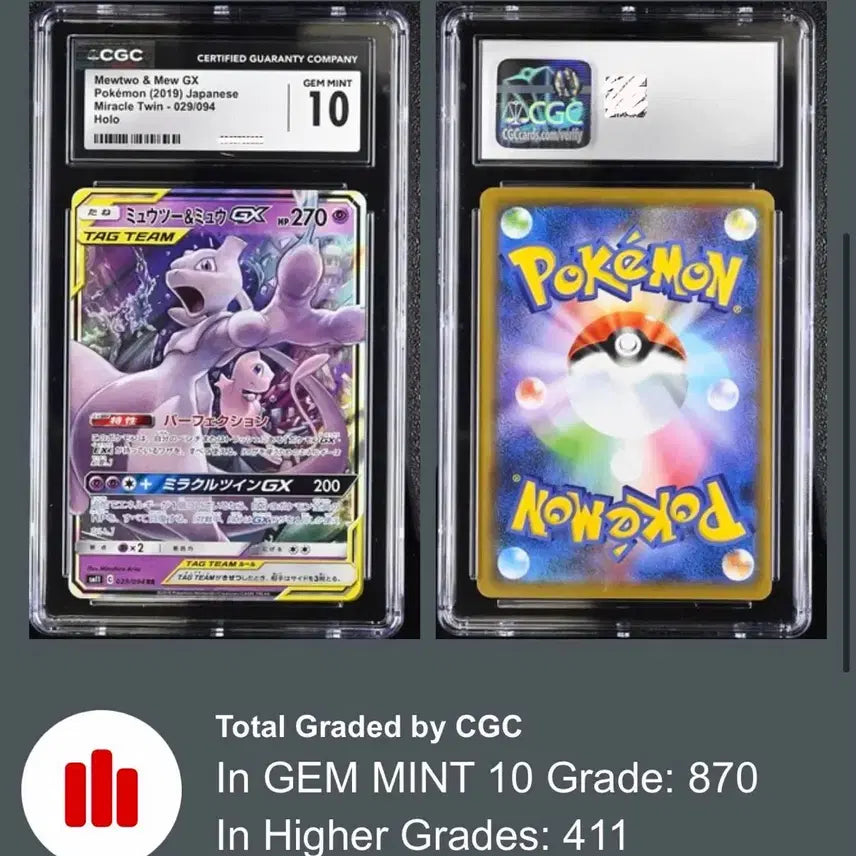 [BUNJANG] Mew & Mewtwo Tag Team Pokémon Card CGC 10 Graded / 포켓몬카드 뮤&뮤츠 태그팀 일판  cgc10등급