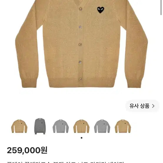[BUNJANG] Comme des Garçons PLAY Gold Cardigan (XL) - New / 꼼데가르송 플레이 가디건 골드 새상품