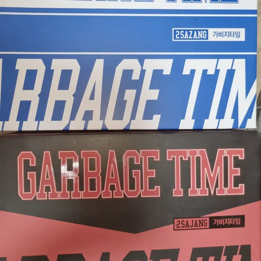 [BUNJANG] Garbage Time Comic Book Funding Set (1st & 2nd) Bundle Set / 가비지타임 단행본 펀딩 1차 2차 풀세트 일괄