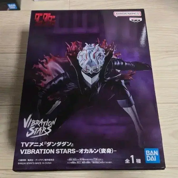 [BUNJANG] Banpresto Vibration Stars TV Anime Dandadan Okkarun Figure (Sealed) / 미개봉 바브레이션 스타즈 TV 애니메이션 단다단 오컬른 피규어