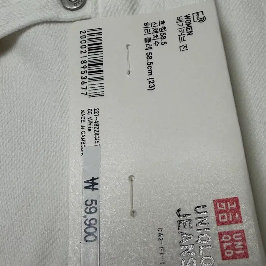 [BUNJANG] Uniqlo Women's Baggy Curve Jeans White Size 23 (Altered Length) / 유니클로 배기커브진 23 새제품 (기장수선됨)